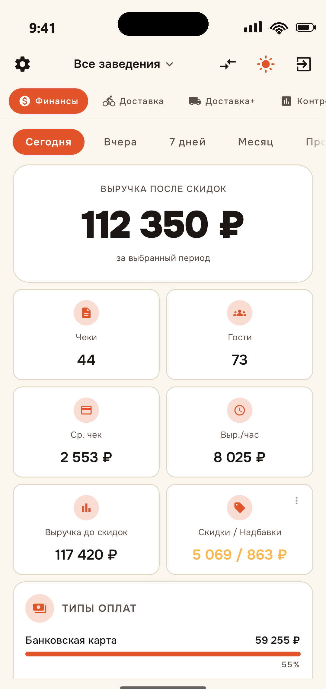 EazyBoard — приложение: Финансы