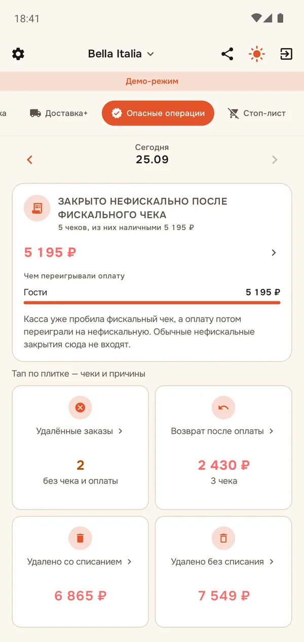 EazyBoard — приложение: Опасные операции