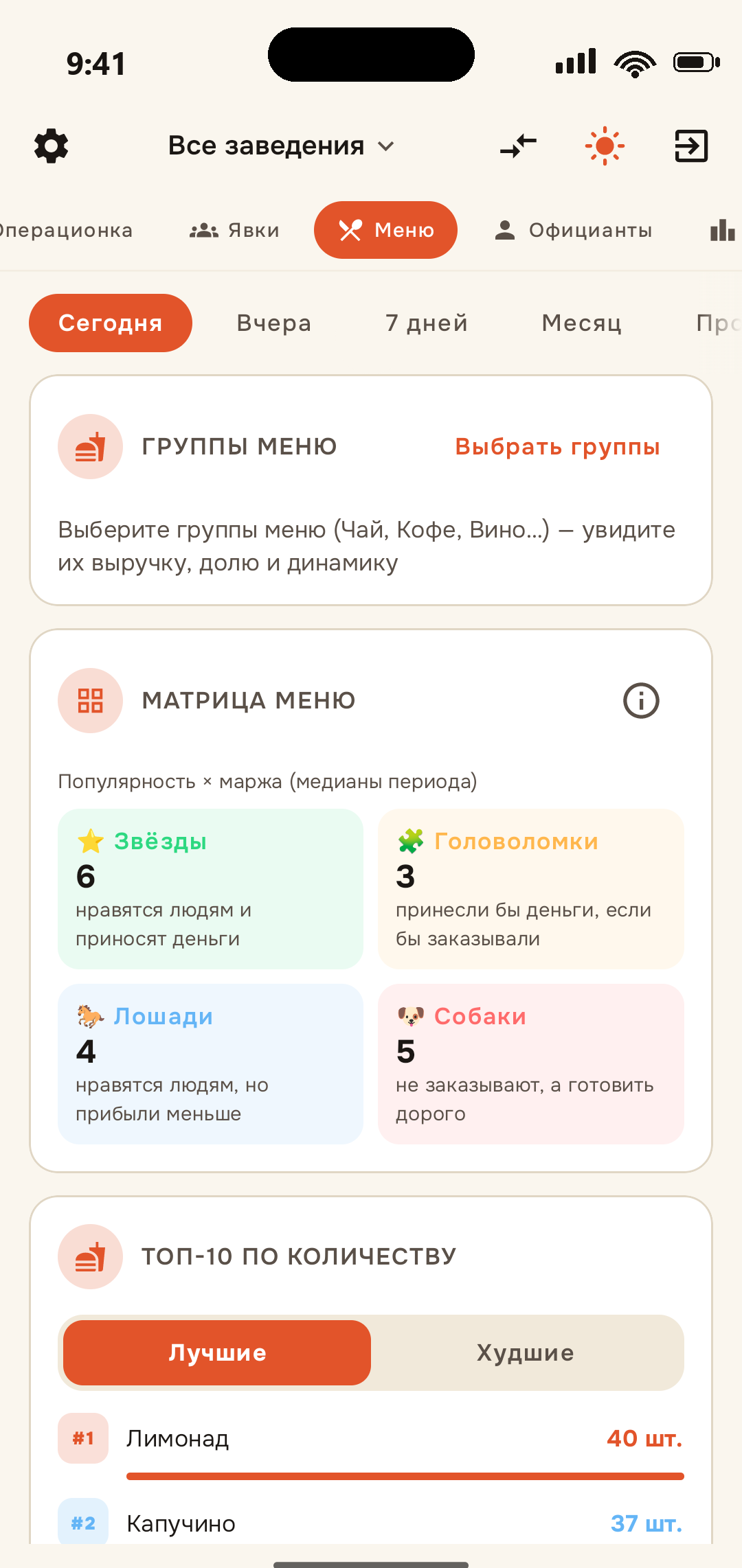 EazyBoard — приложение: Меню