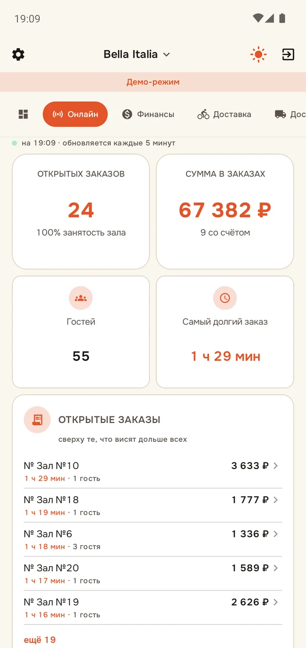 EazyBoard — приложение: Онлайн