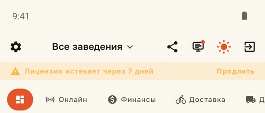 Напоминание в шапке приложения: «Лицензия истекает через 7 дней» и «Продлить»