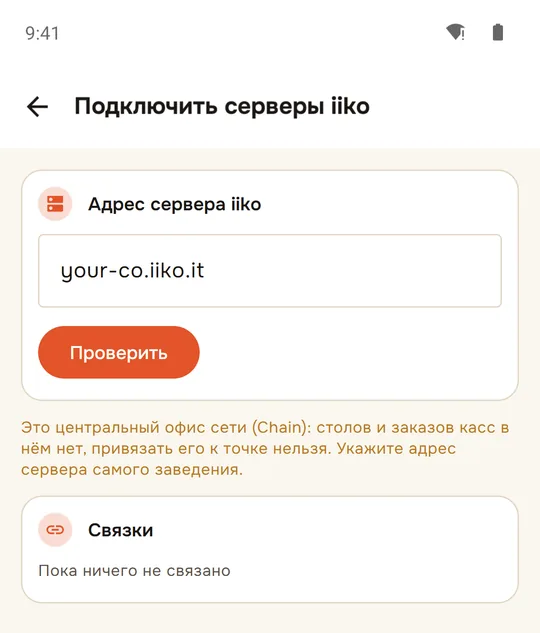 Введён адрес центрального офиса