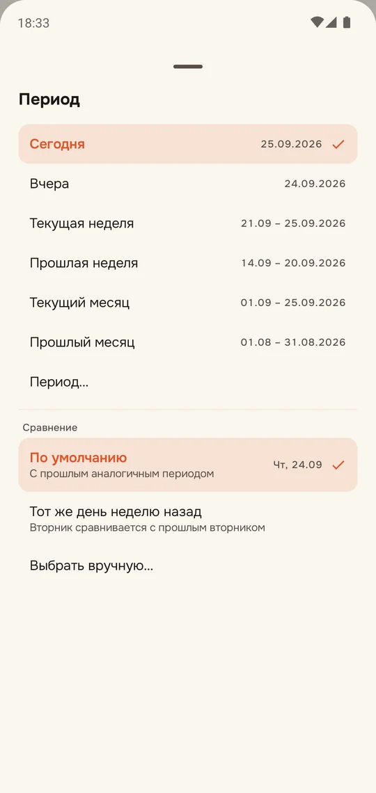 Шторка «Период» с блоком «Сравнение»