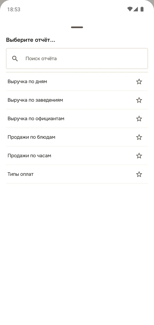 Выбор отчёта