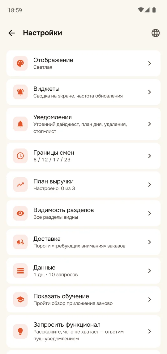 Настройки приложения